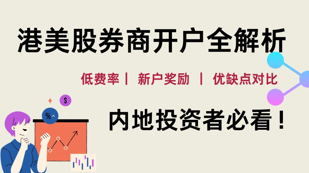 券商大比拼——选对平台很关键